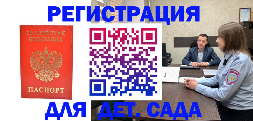 временная регистрация законно в Нижней Салде