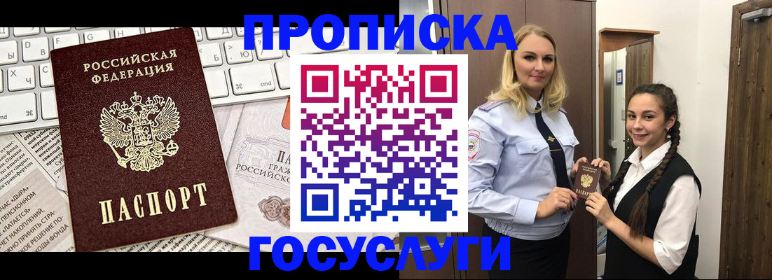 временная регистрация для школы в Нижней Салде